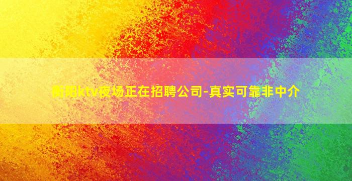 河北夜总会招聘